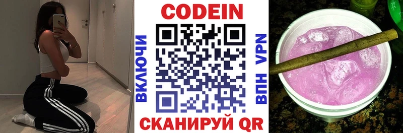 дарнет шоп  Спасск-Рязанский  нарко площадка официальный сайт  Codein Purple Drank 