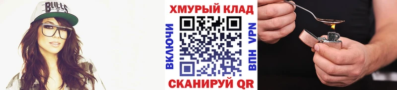 ГЕРОИН Heroin  наркошоп  Спасск-Рязанский 