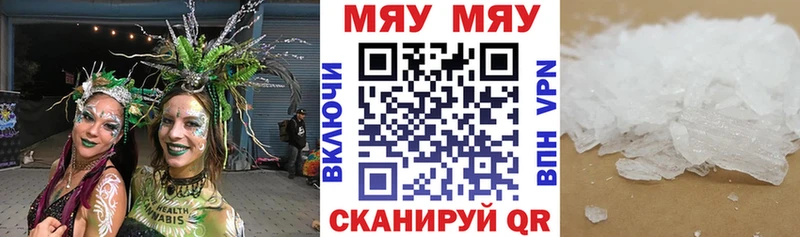 МЯУ-МЯУ mephedrone Спасск-Рязанский
