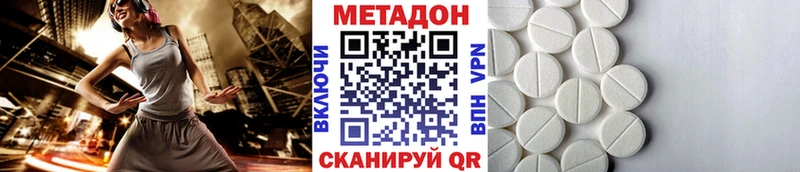 Метадон мёд  закладки  Спасск-Рязанский 